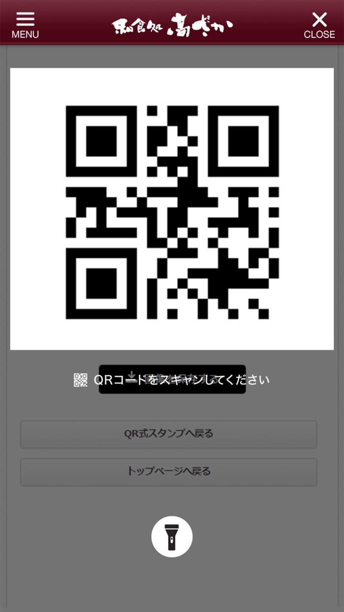 蟹江の髙さか 公式アプリ