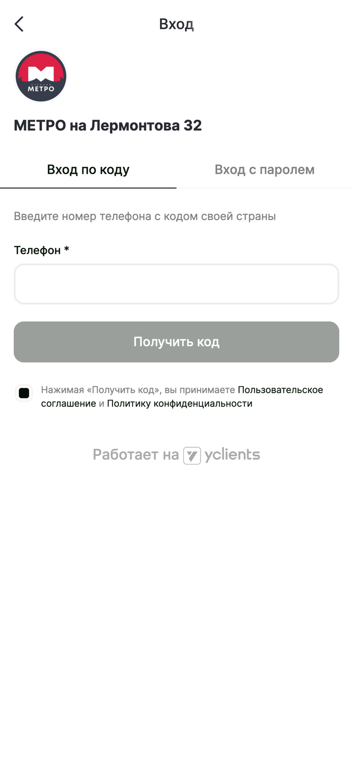 Метро Барбершоп