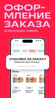 How to cancel & delete up sushi - доставка еды 1
