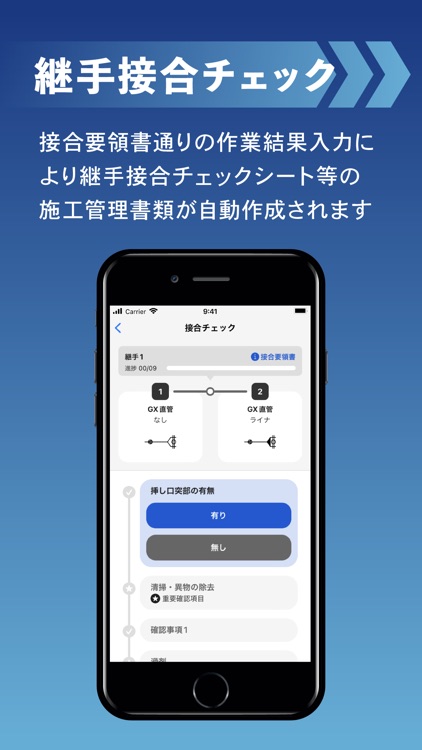 施工情報システム screenshot-7
