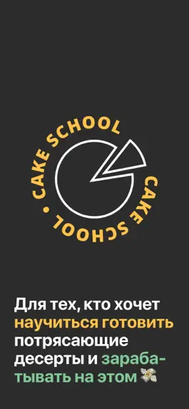 Game screenshot Cake School mod apk