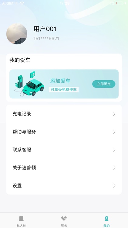速普顿 screenshot-4