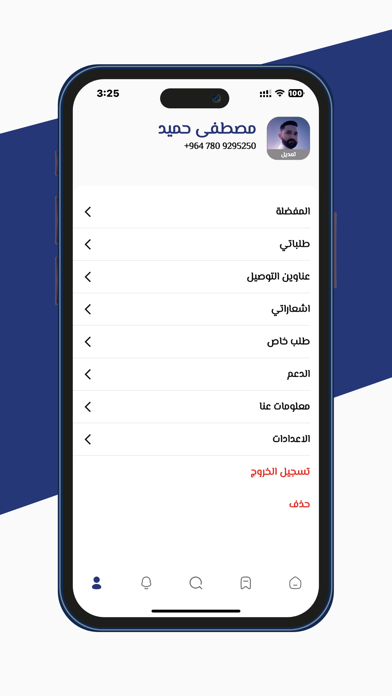 زمبيل للتسوق Screenshot
