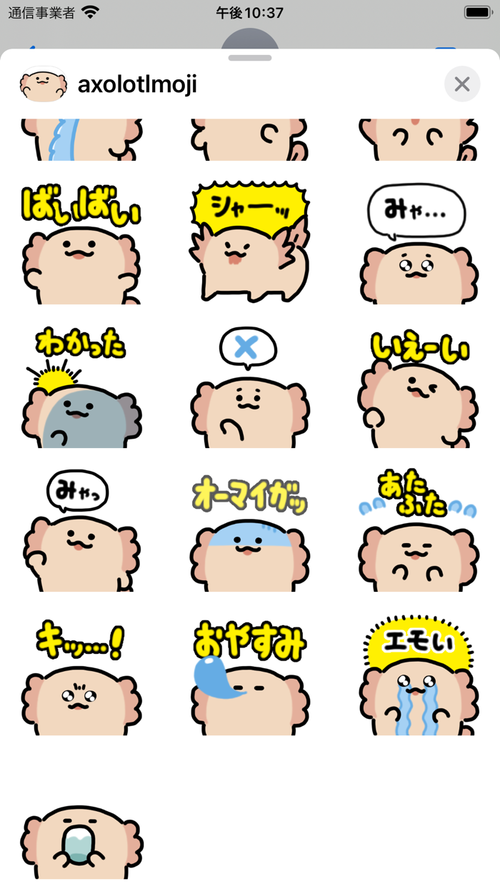 axolotl moji sticker
