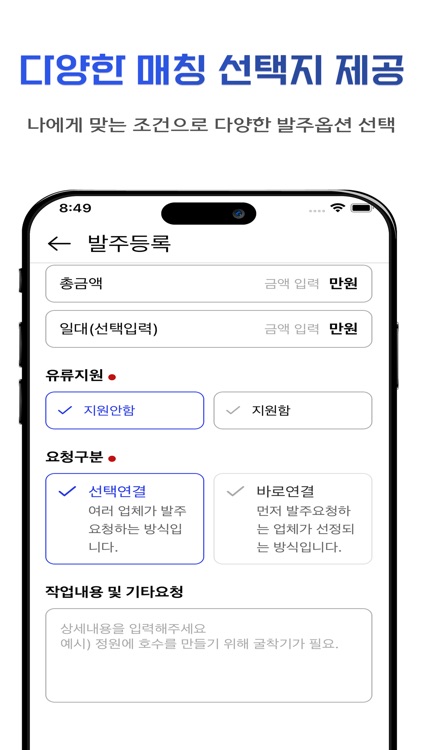 장비파트너 screenshot-3