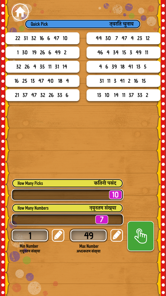 #6. Random Numbers (Hindi Edition) (iOS) 由: Wayne Perry