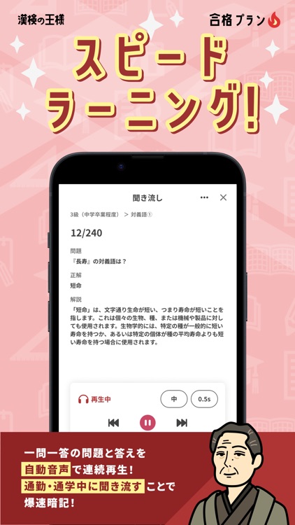 漢検の王様 - 漢検・漢字検定の対策&勉強できる問題集アプリ screenshot-5