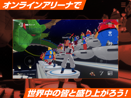 DRAGON BALL Games Battle Hourのおすすめ画像1