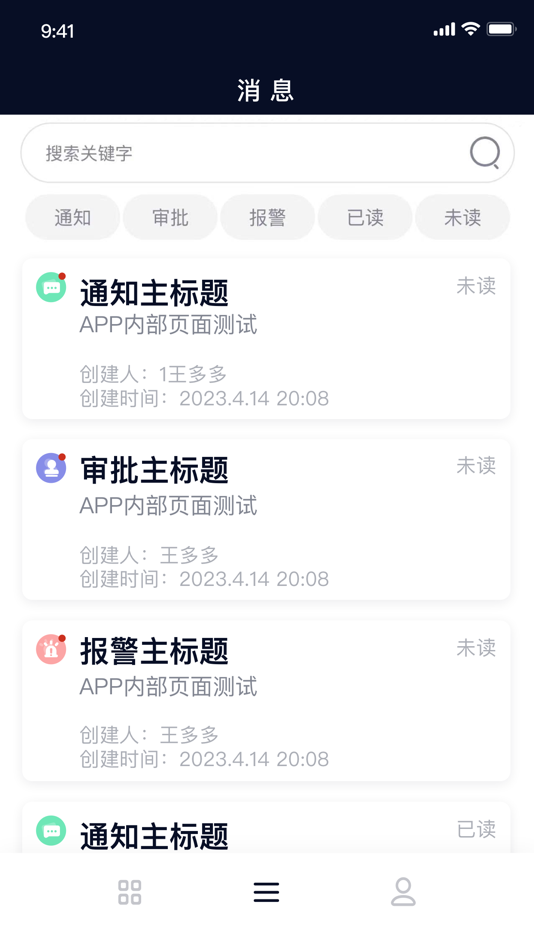 #2. 嘉物云 (iOS) 由: 北京嘉沛智能科技有限责任公司