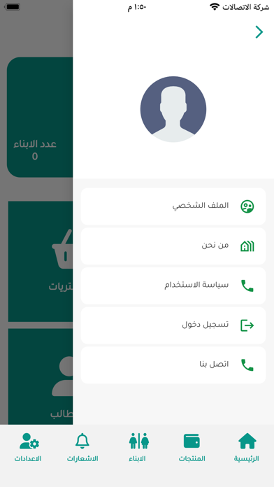 mqasef Screenshot