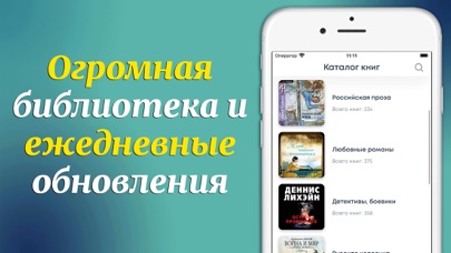 Аудиокниги - Без Интернета Screenshot