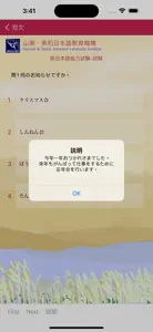 N4 読解問題集 screenshot #7 for iPhone