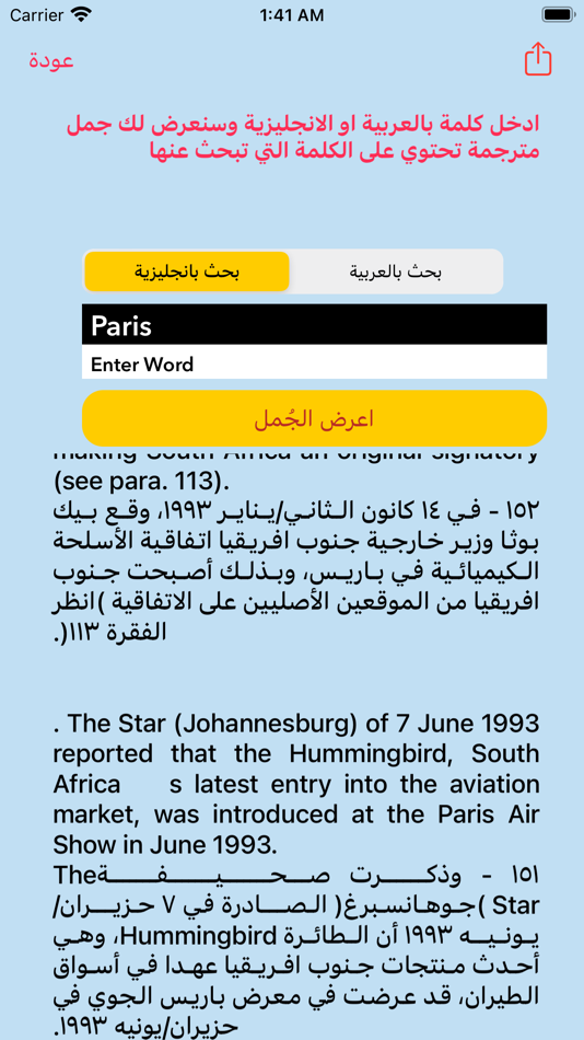 #9. قاموس قحطان (iOS) 由: Faisal Al shargi