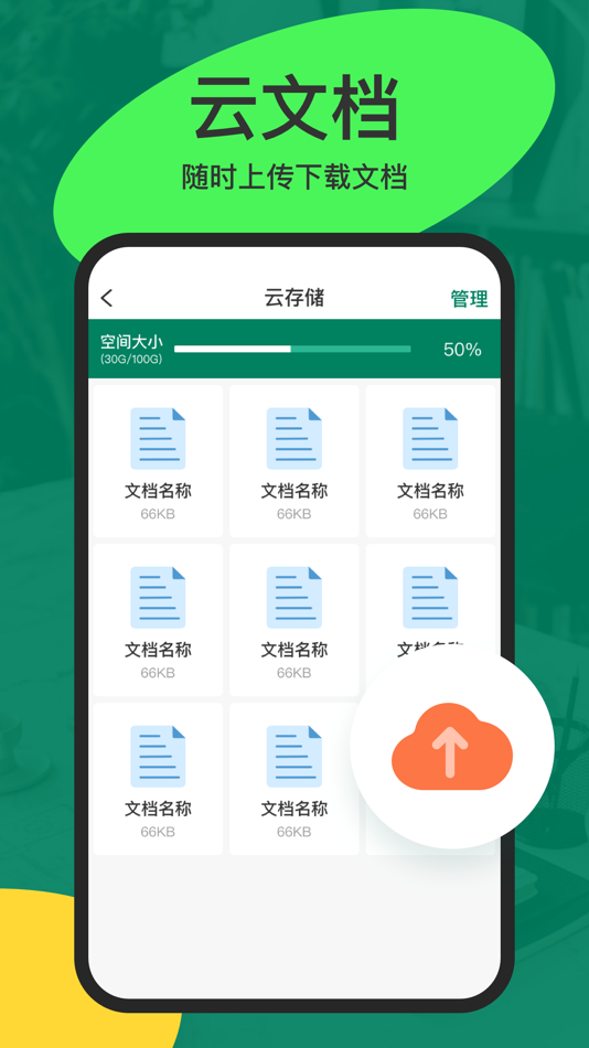 #6. 智能扫描仪-智能测距、扫描计数、证件扫描 (iOS) 由: 通通 王