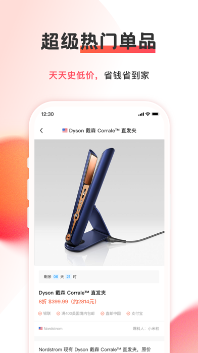 55HaitaoShop - 留学生海外购物省钱指南 Screenshot