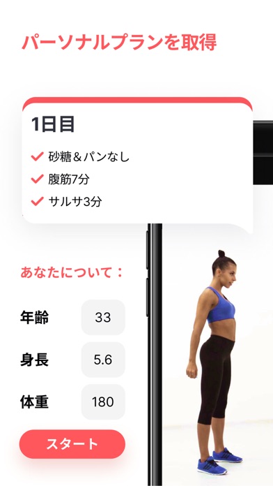 Organic Fit: Home Weight Lossのおすすめ画像2