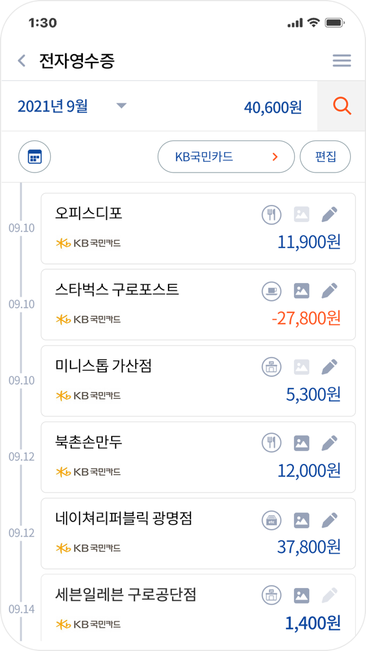 #3. 한국전자영수증 (iOS) 由: 한국전자영수증(주)
