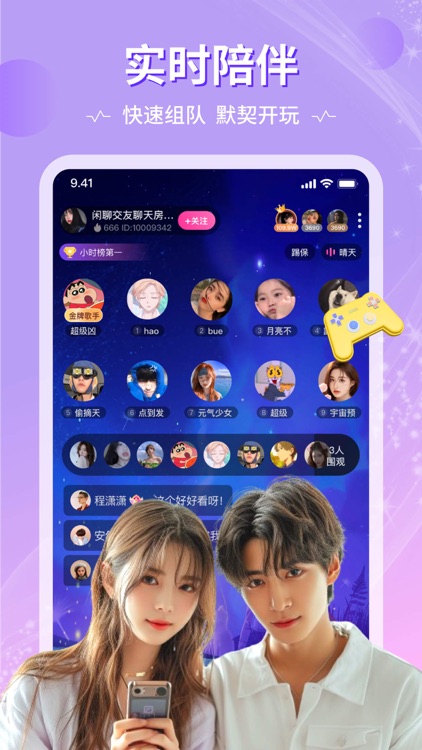 恋爱物语-语音连麦开黑K歌交友软件，单身男女相亲约会平台 screenshot-4