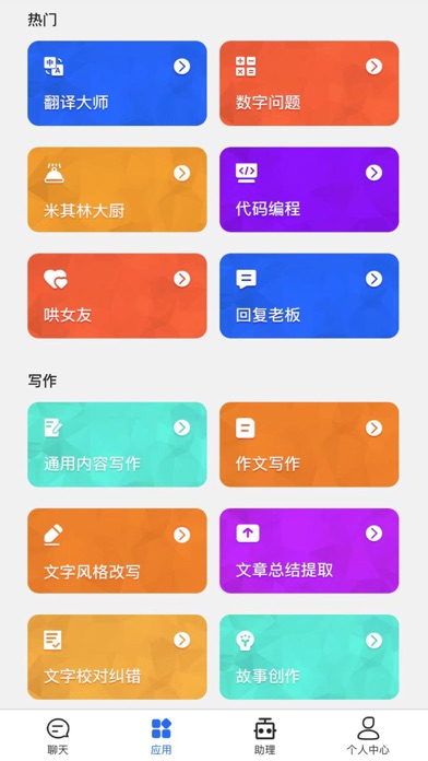图灵查 Screenshot