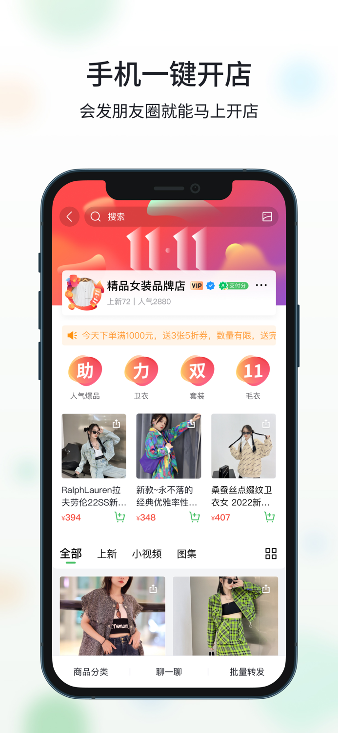 微商相册-团队共享云相册