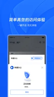 腾讯ioa-私有部署 iphone screenshot 3