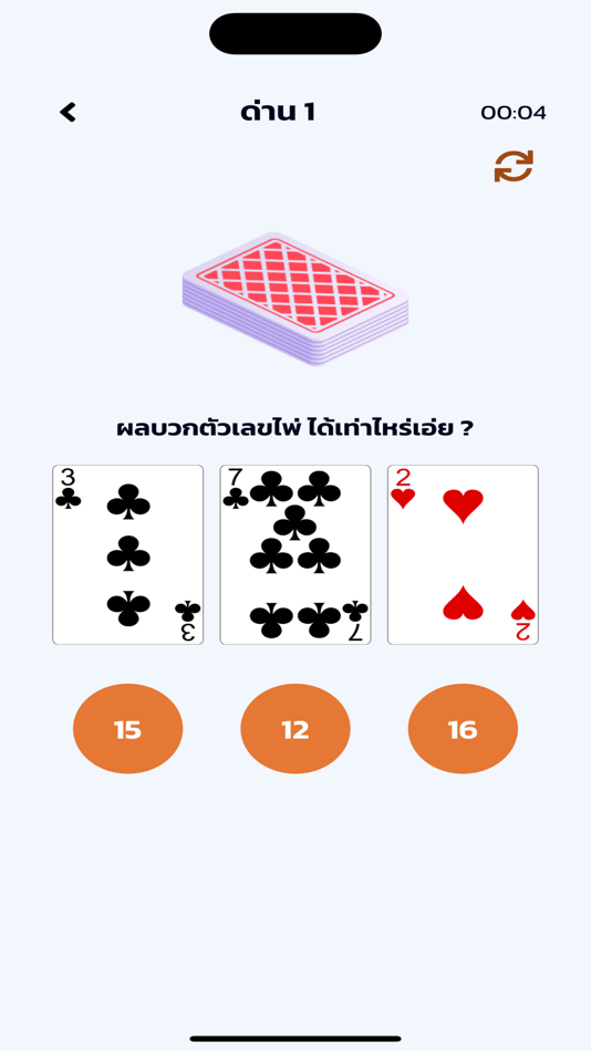 #9. SDU Brain Training (iOS) Ved: Mongkolchai Sutowa