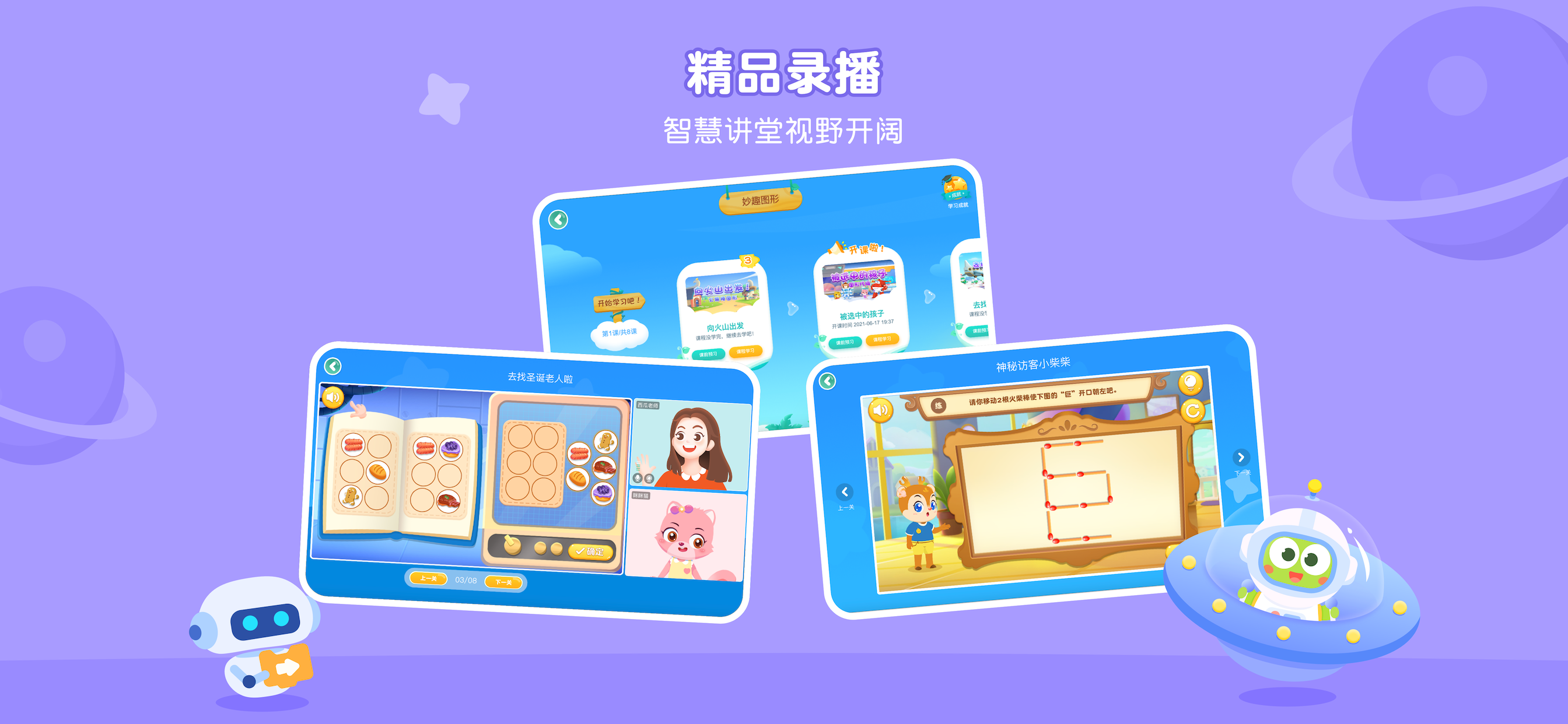 豌豆素质（学生端）Global