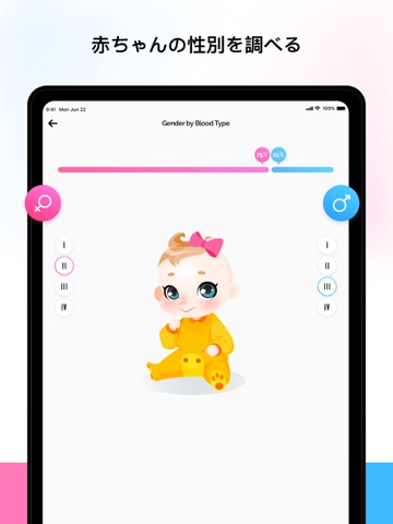 将来の赤ちゃん: AIで子どもの顔を予測のおすすめ画像4