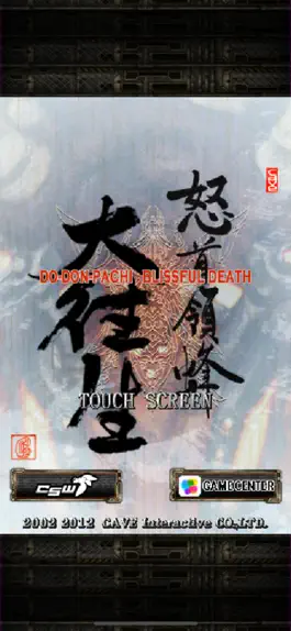 Game screenshot DoDonPachi Blissful Death mod apk