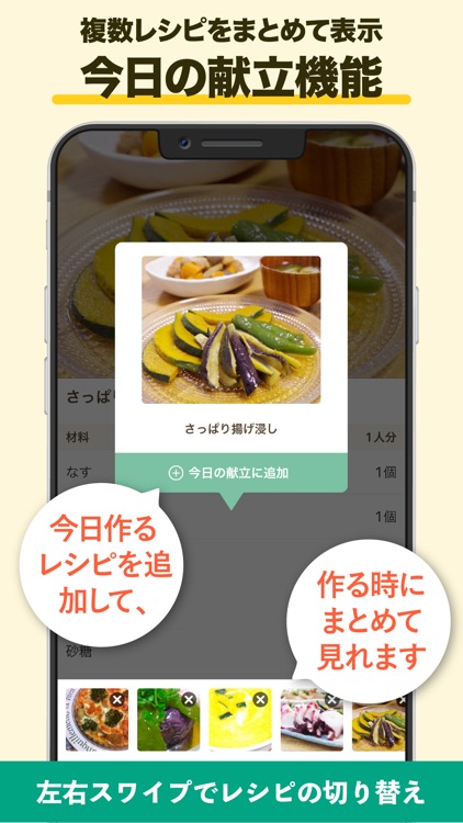 毎日使えるレシピ帳 レシパル screenshot-6