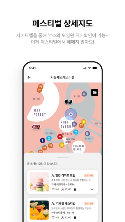 온프렌즈 screenshot-4