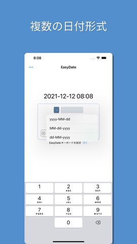 EasyDate - 日付計算機 & キーボードのおすすめ画像2