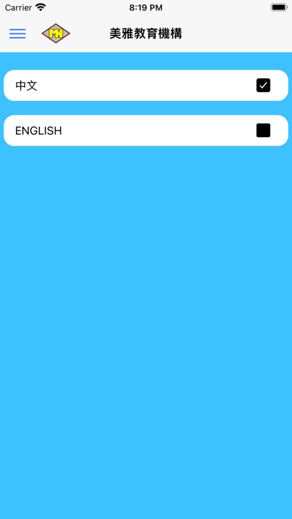 May Nga Education Institute screenshot-5