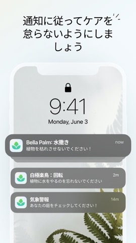 Plant App - 植物識別子のおすすめ画像8