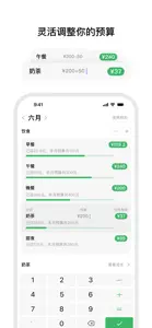 小预算—摆脱无效记账 screenshot #1 for iPhone