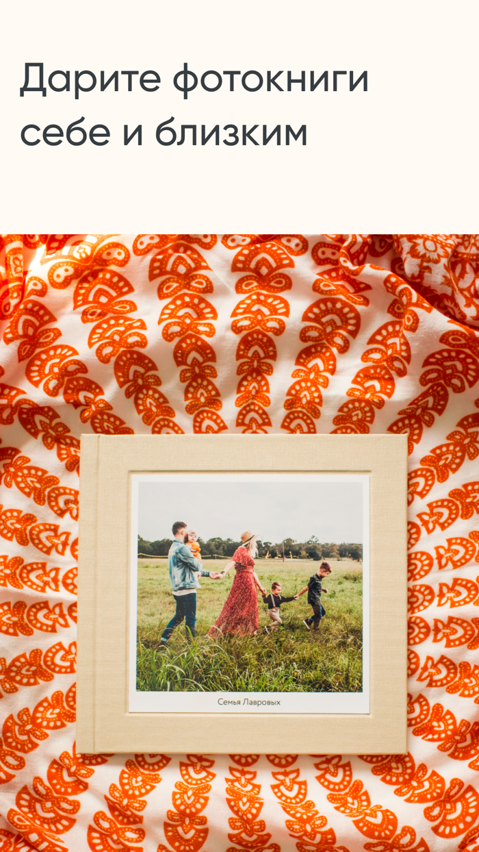 Фотокнига EnjoyBook.ru