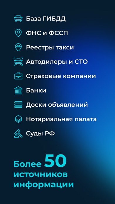 Автокод: проверка авто Screenshot