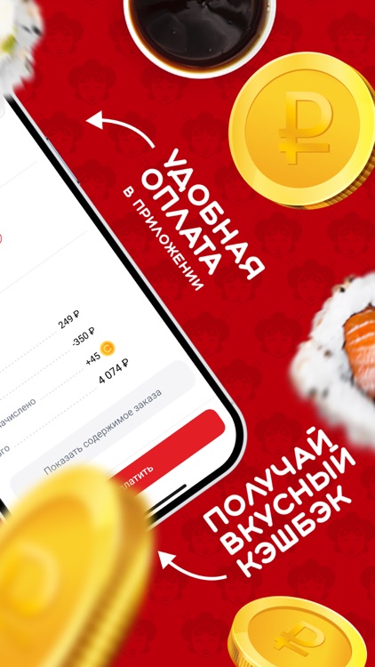 Суши Сет: Доставка еды и акции screenshot-3