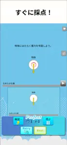 やさしい物理 ～力の作図編～ screenshot #5 for iPhone