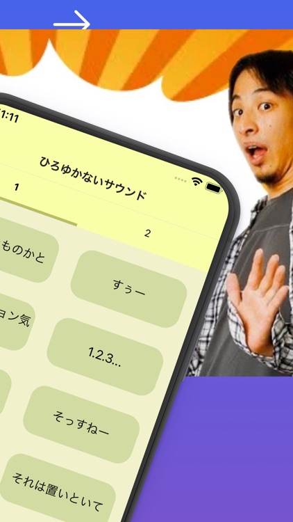 ひろゆかないサウンド