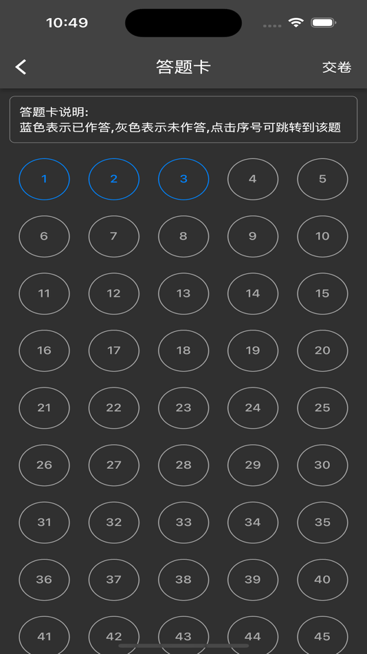 #7. 爱佳题库 (iOS) 由: li xiaofeng