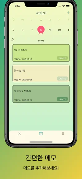 Game screenshot 스터디윗미 apk