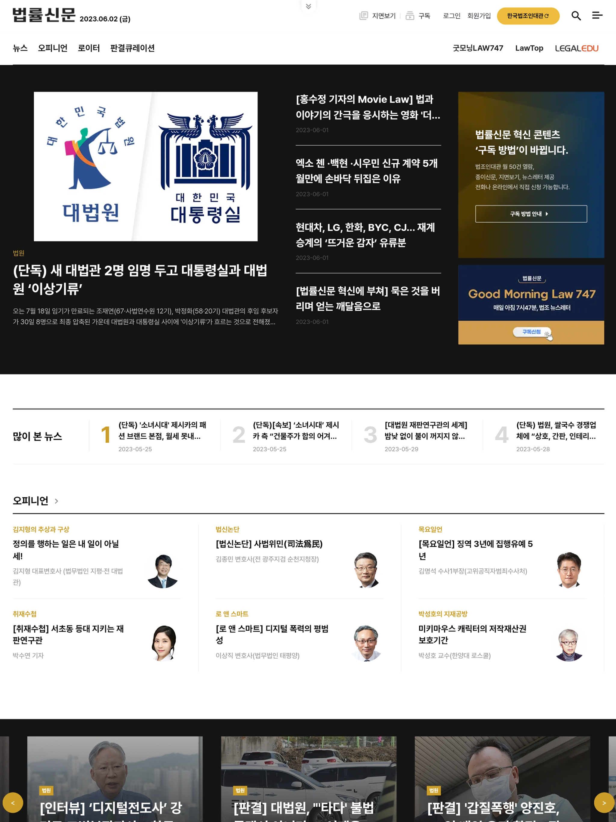 법률신문