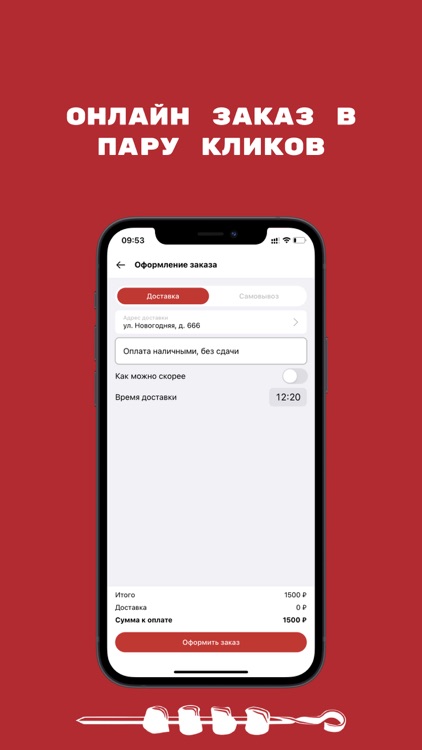 Шашлык Джан