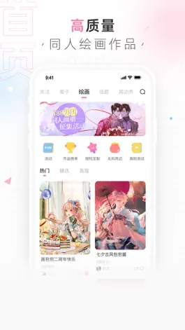Game screenshot 画包包 - 二次元动漫周边 mod apk