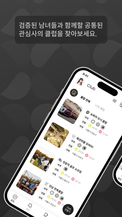 THE BLACK(더 블랙) - 검증된 프라이빗 모임