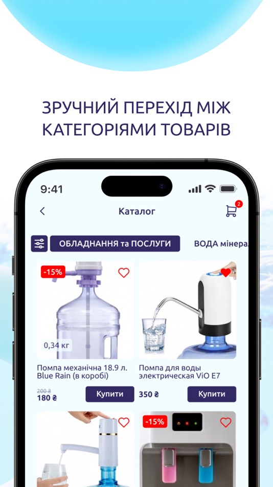#3. Файна Вода (iOS) 由: Yuriy Povarov