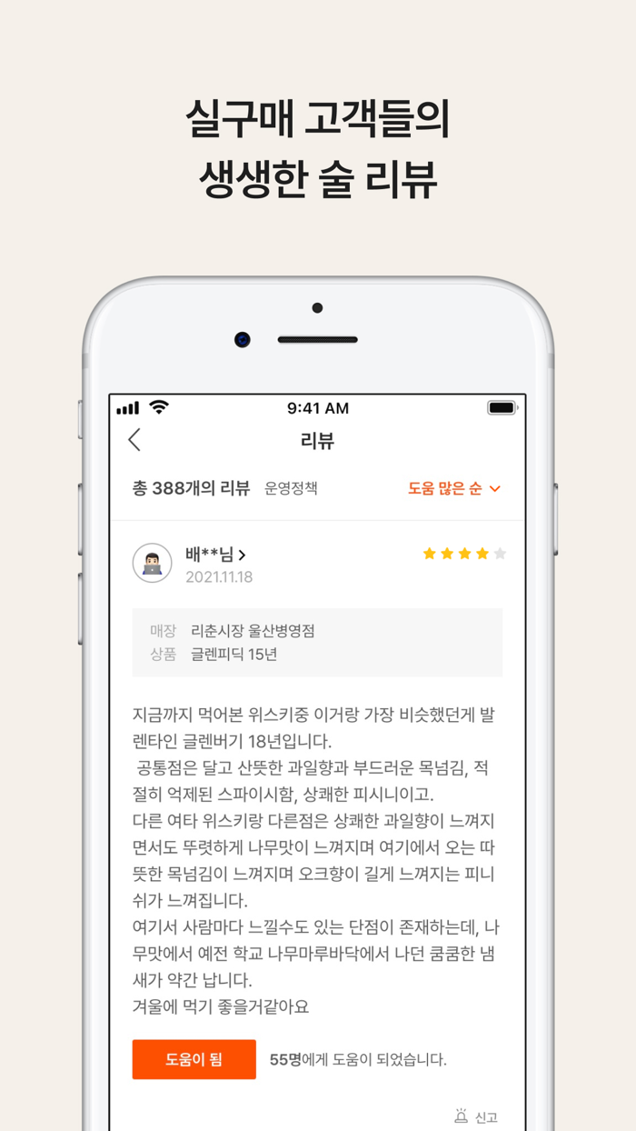 데일리샷 - 위스키·와인·맥주 주류 스마트오더 앱