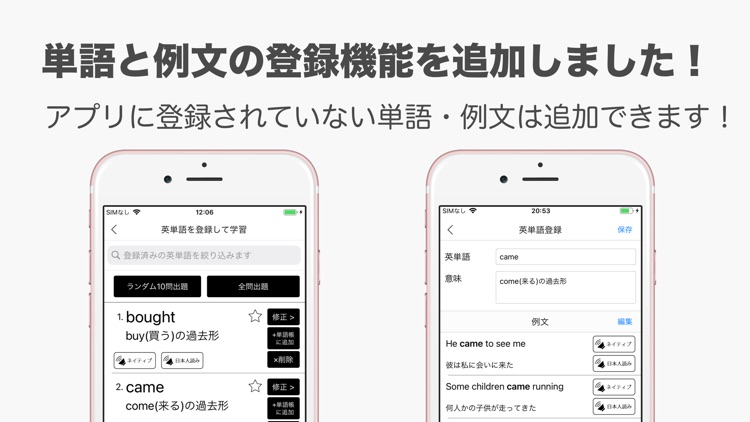 発音とタッチで覚える英検２級英単語 screenshot-3