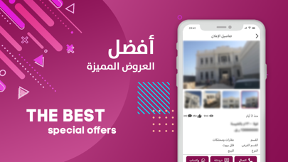 Top Sale Qatar Screenshot